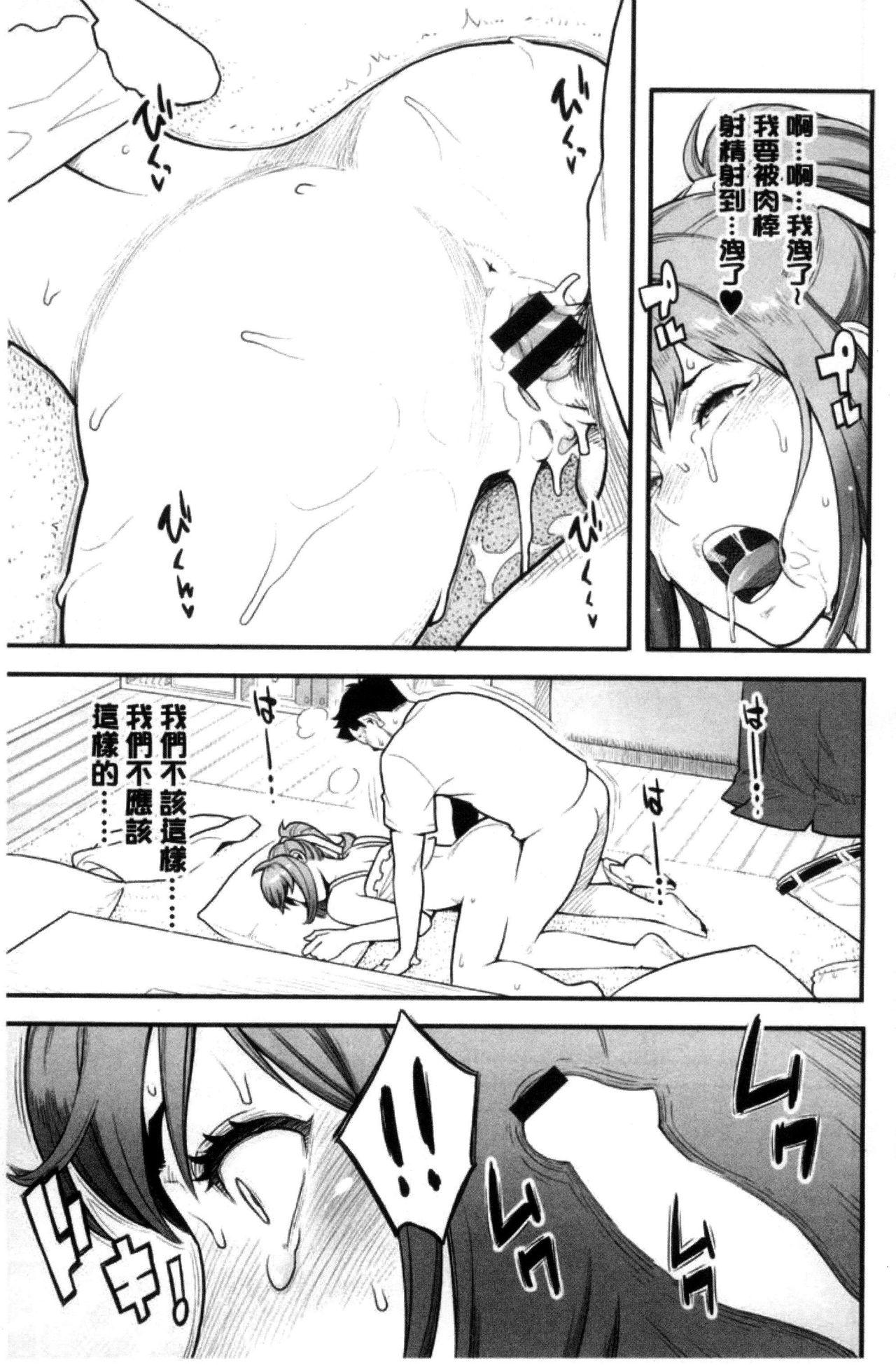 Kanojo no Mesugao - She has a indecent face 170