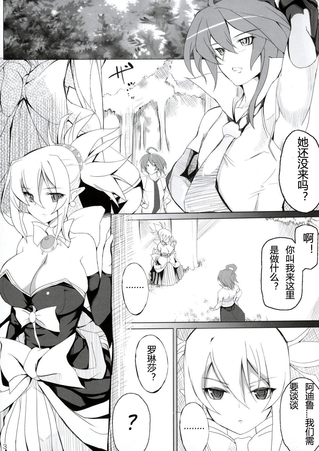 Animation Tsun Ero Rosalie ga Sekimen suru hodo Amaama ni Kenagena Gohoushi de Hatsu Ecchi shichau Hon - Disgaea Fuck - Page 2