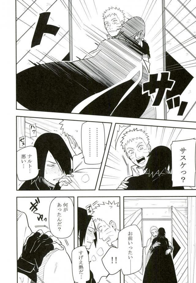 Hardcore Tokeru - Naruto Lick - Page 9