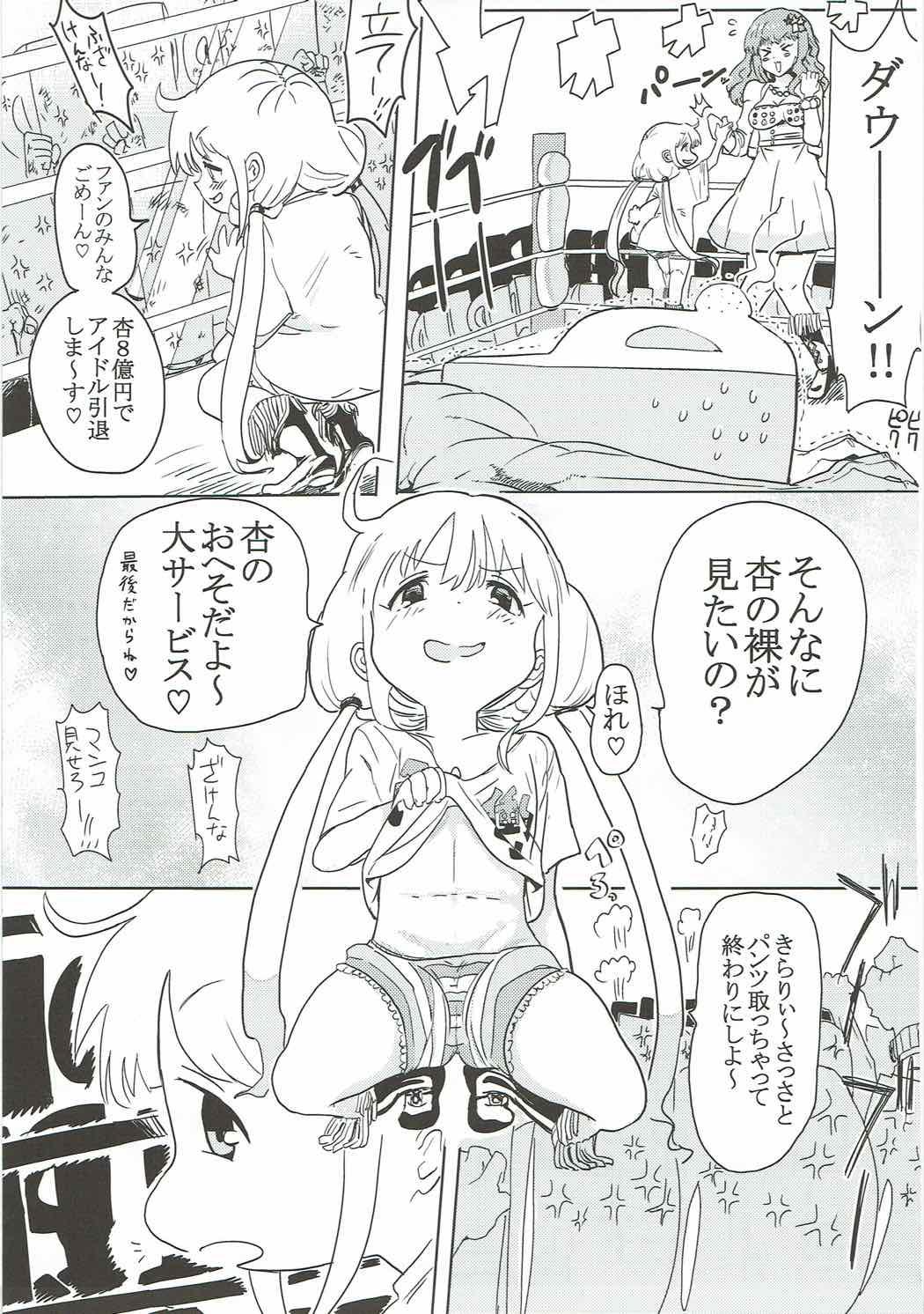 Pay Anzu-chan to Tatakau - The idolmaster Linda - Page 10