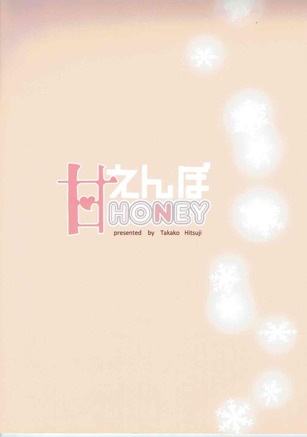 Amaenbo Honey 23