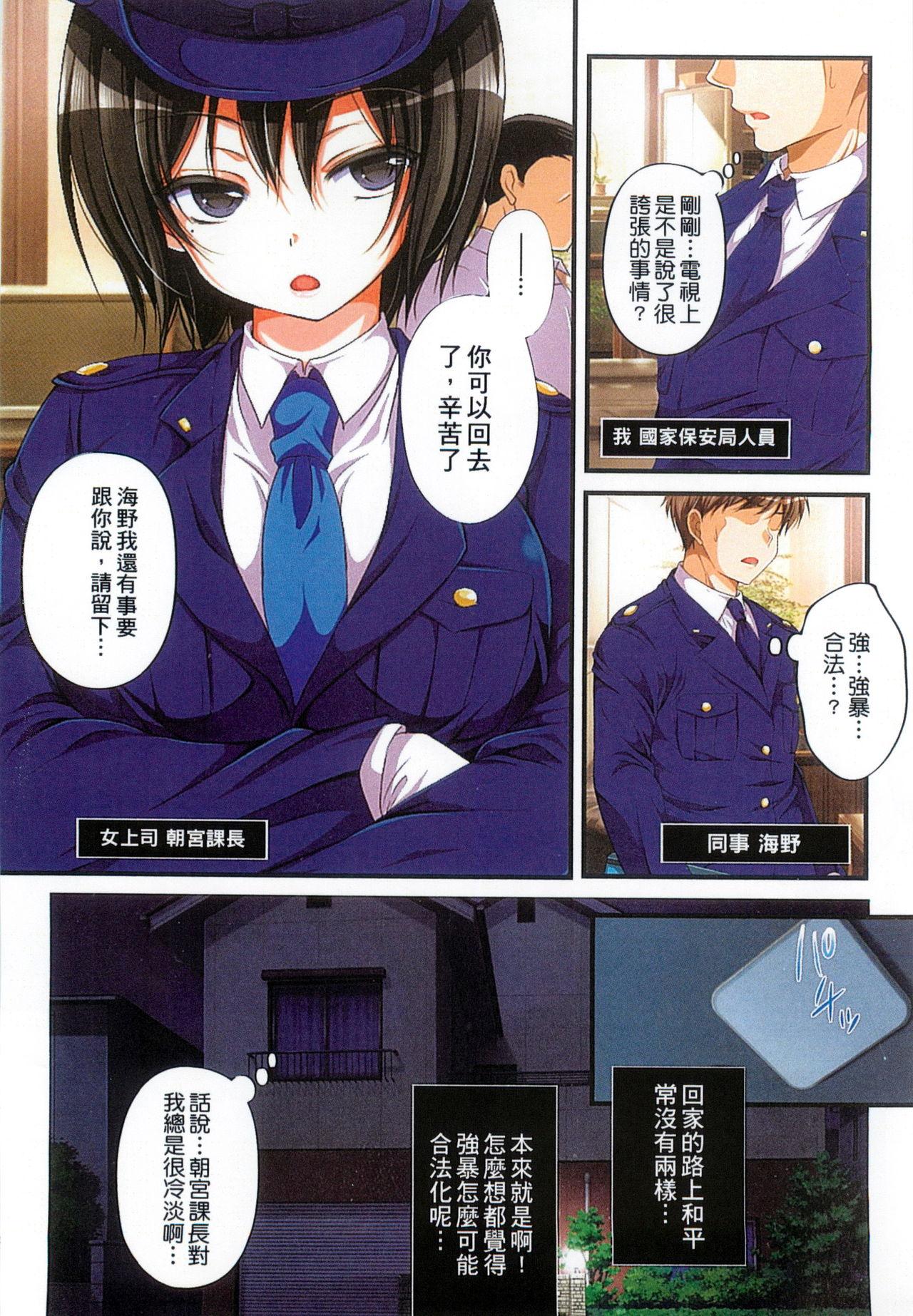 Amadora Kyousei Haramase Gouhouka!!! Rape ga Gouhouka saretara Nippon wa dou Narimasu ka? Assfuck - Page 10