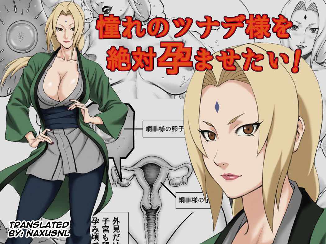 Gay College [DT Koubou (DAIGO)] Akogare no Tsunade-sama o Zettai Haramasetai! | I want to impregnate Tsunade-sama! (NARUTO) [English] [Naxusnl] - Naruto Hot Naked Girl - Picture 1
