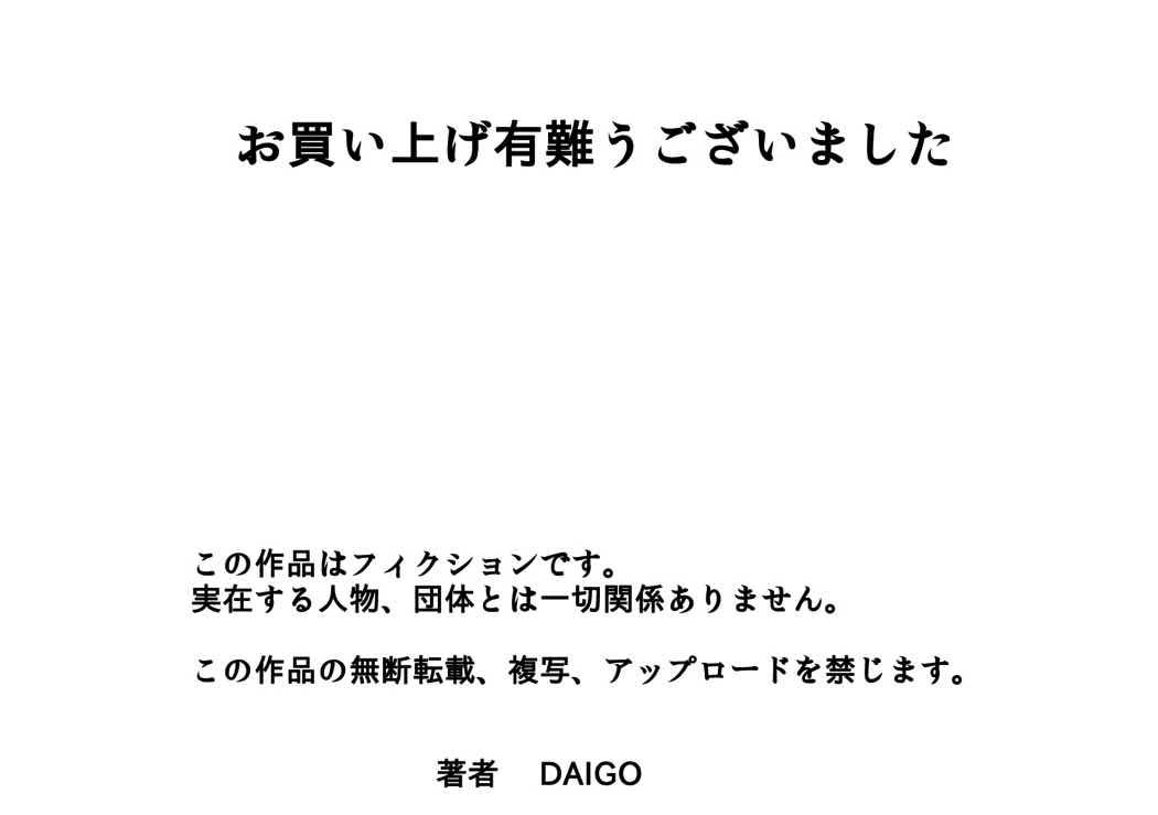 [DT Koubou (DAIGO)] Akogare no Tsunade-sama o Zettai Haramasetai! | I want to impregnate Tsunade-sama! (NARUTO) [English] [Naxusnl] 23