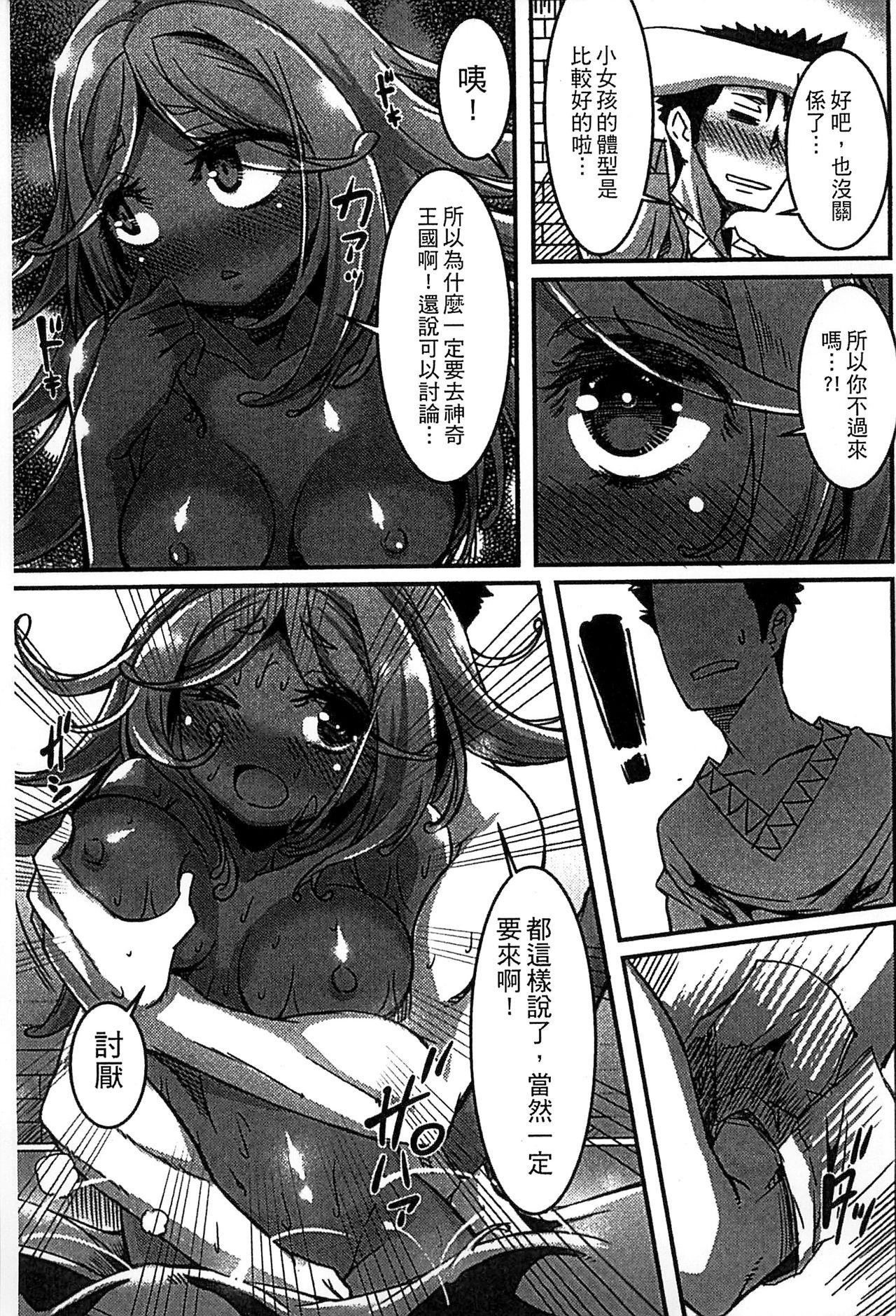 Monster Musume to no Chigiri | 魔物娘的契約 130