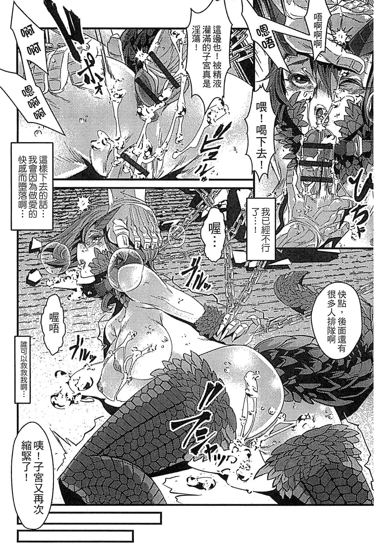 Monster Musume to no Chigiri | 魔物娘的契約 43