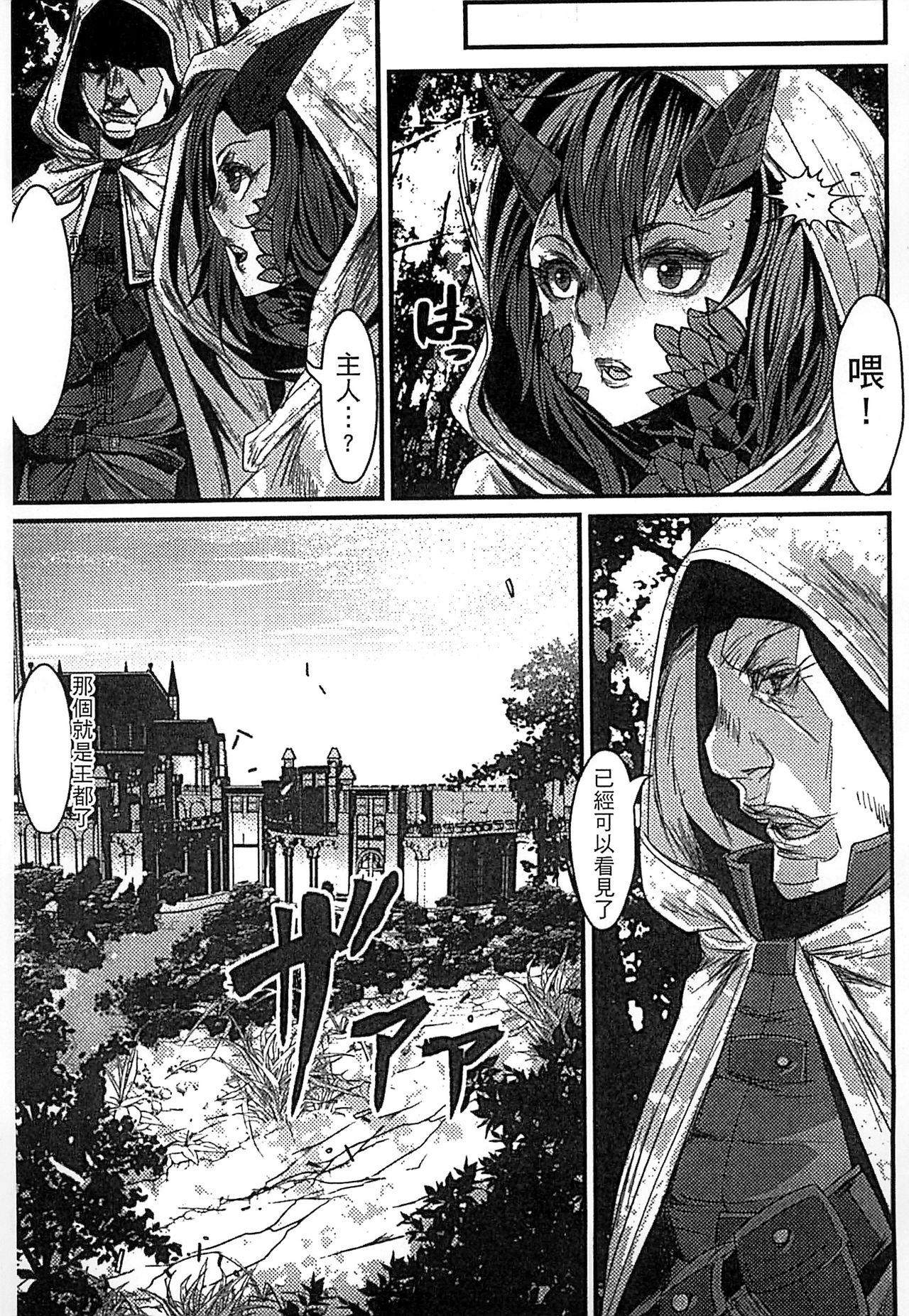 Monster Musume to no Chigiri | 魔物娘的契約 44