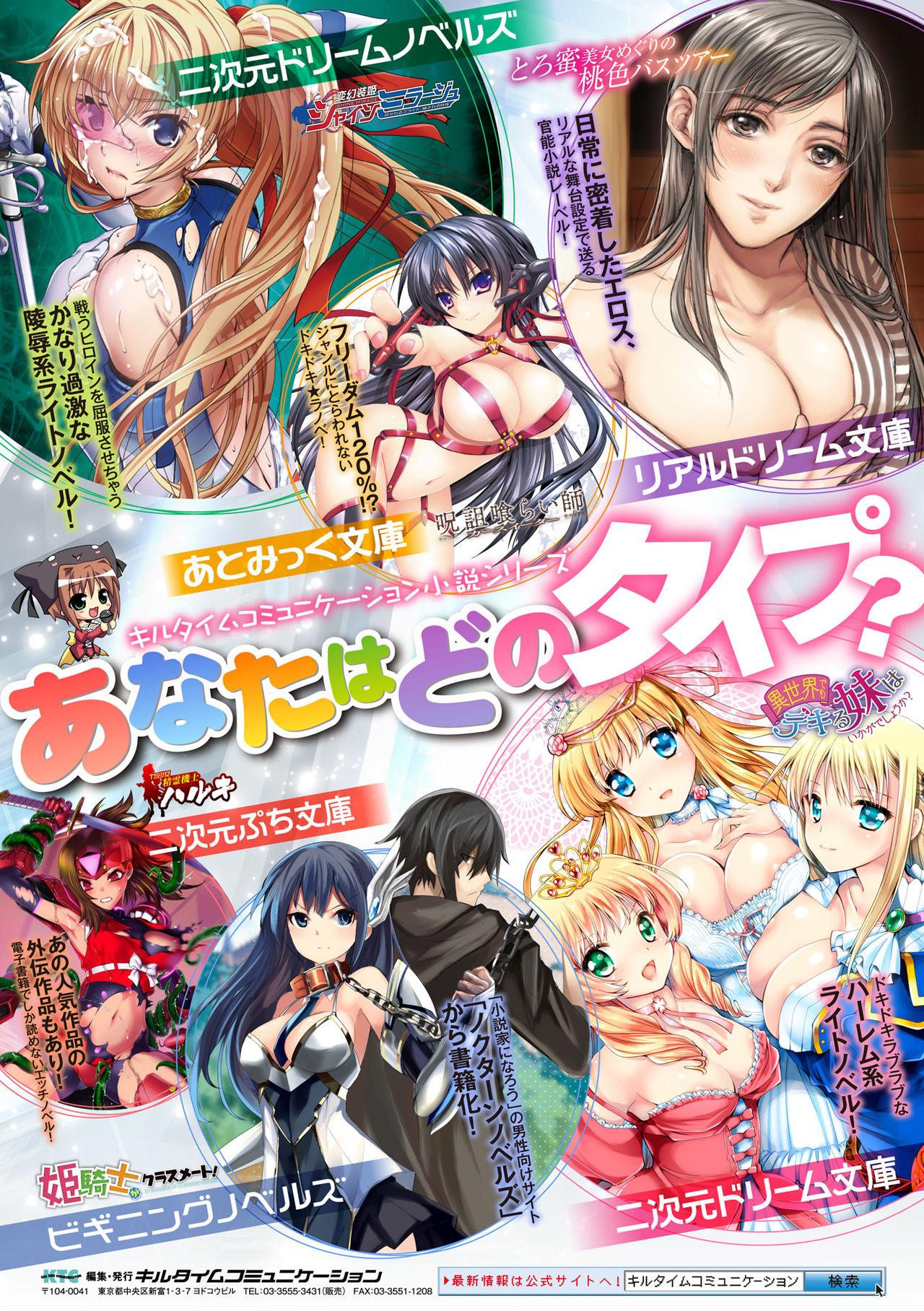 Stepfamily 2D Comic Magazine Kikaikan de Monzetsu Iki Jigoku! Vol. 5 Hot Girls Fucking - Page 106