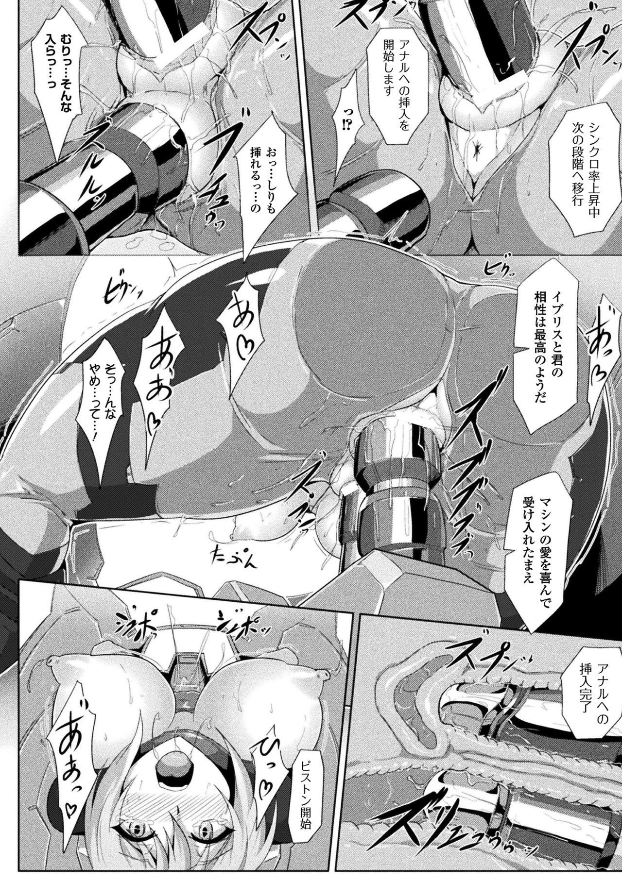 2D Comic Magazine Kikaikan de Monzetsu Iki Jigoku! Vol. 5 41