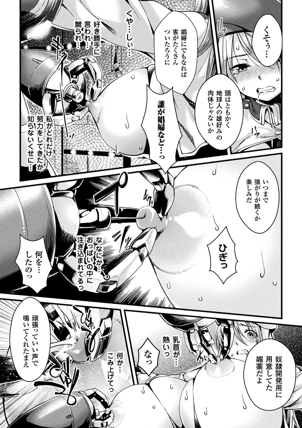 2D Comic Magazine Kikaikan de Monzetsu Iki Jigoku! Vol. 5 52