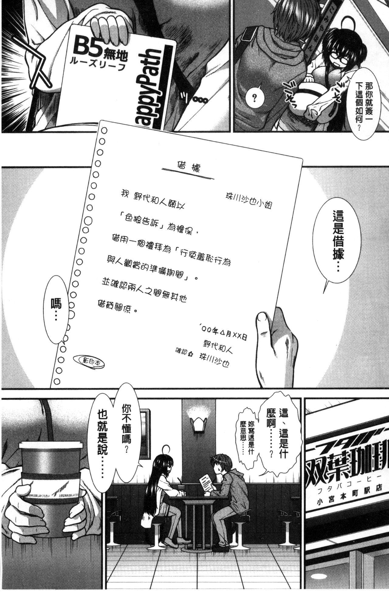 18yearsold Ketsusen Ryaku Pure18 - Page 8
