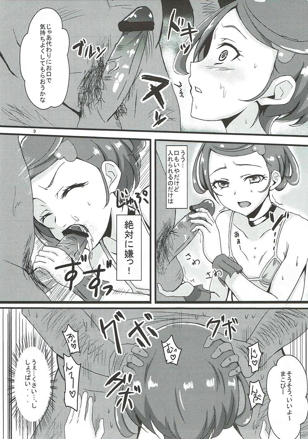 Mouth Sword Break - Dokidoki precure Hot Girls Getting Fucked - Page 8
