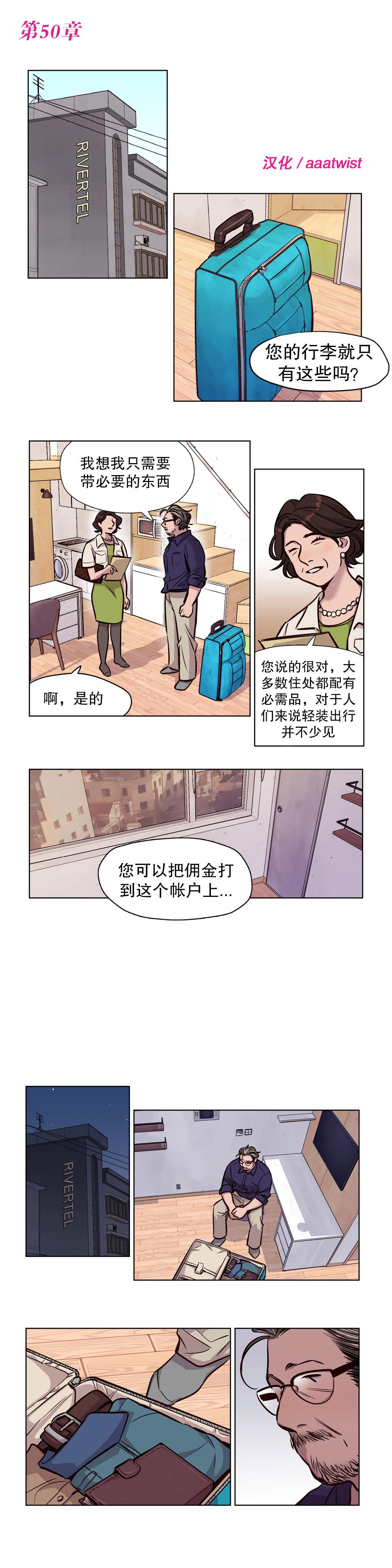 [Ramjak] 赎罪营(Atonement Camp) Ch.50-52 (Chinese) 0