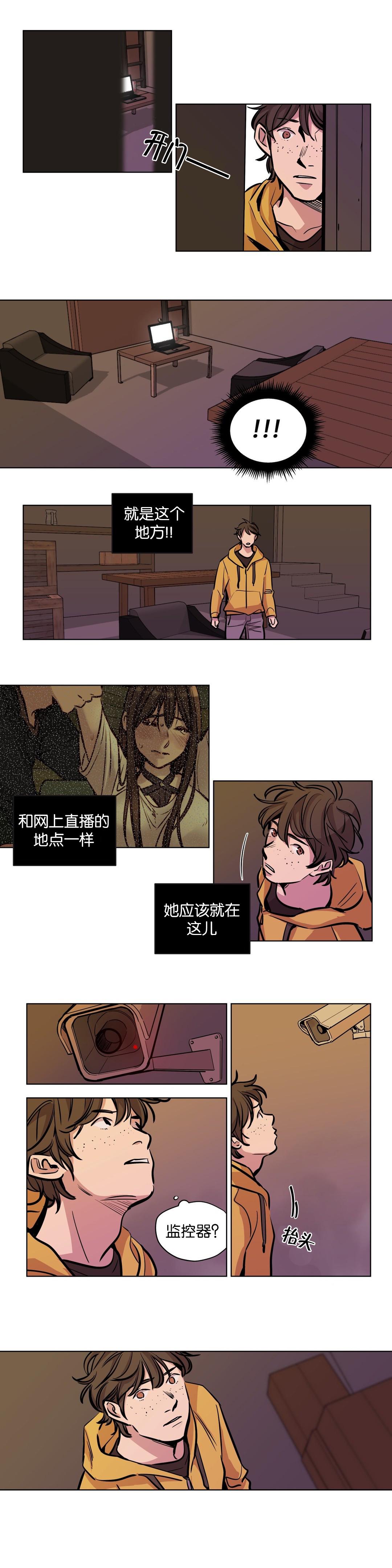 [Ramjak] 赎罪营(Atonement Camp) Ch.50-52 (Chinese) 14