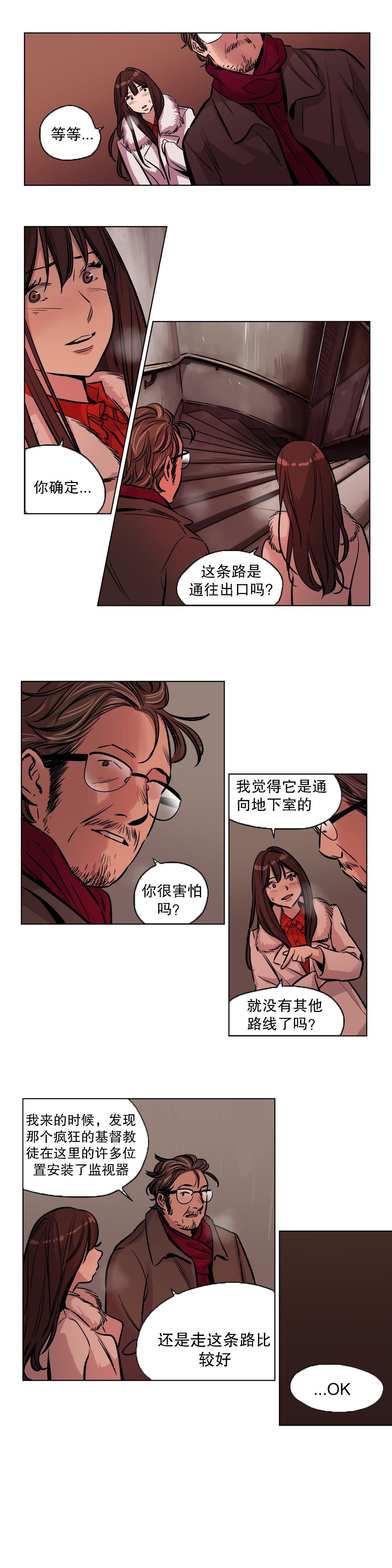 [Ramjak] 赎罪营(Atonement Camp) Ch.50-52 (Chinese) 16