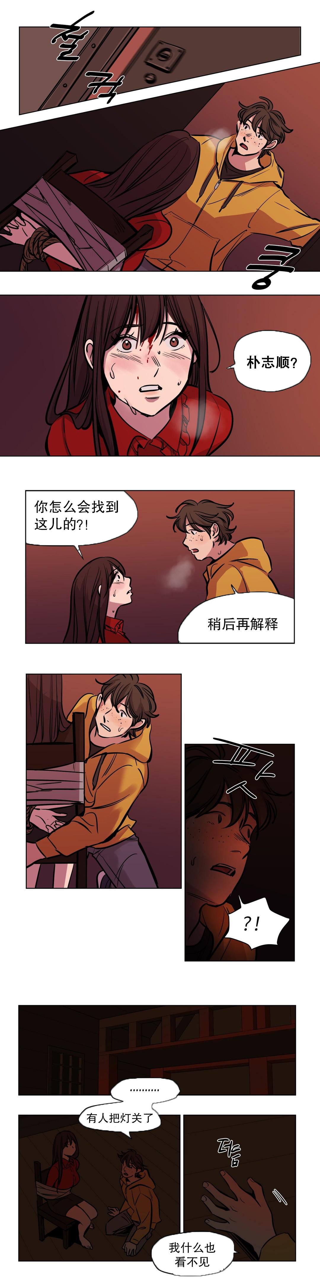 [Ramjak] 赎罪营(Atonement Camp) Ch.50-52 (Chinese) 21