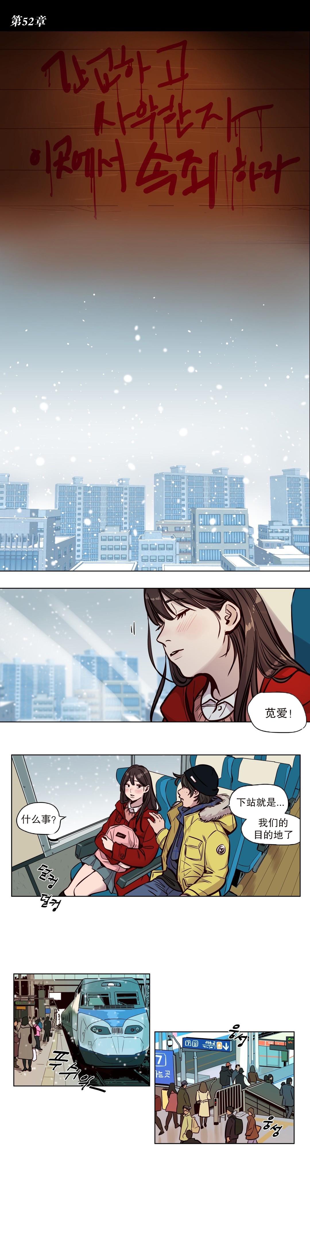 [Ramjak] 赎罪营(Atonement Camp) Ch.50-52 (Chinese) 23