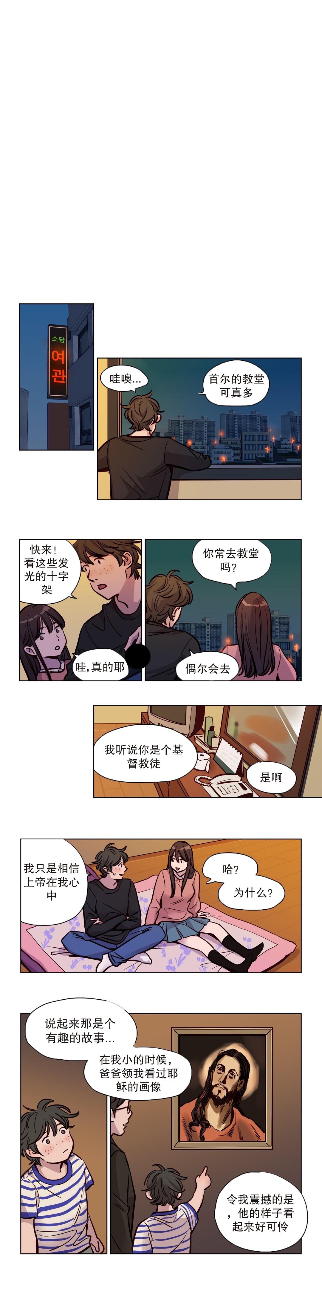 [Ramjak] 赎罪营(Atonement Camp) Ch.50-52 (Chinese) 28
