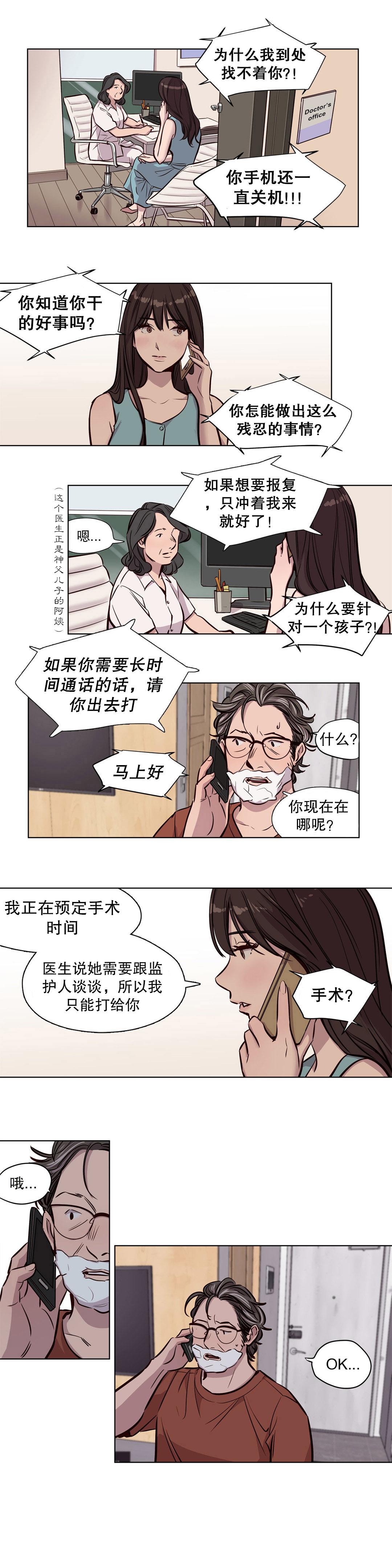 [Ramjak] 赎罪营(Atonement Camp) Ch.50-52 (Chinese) 2