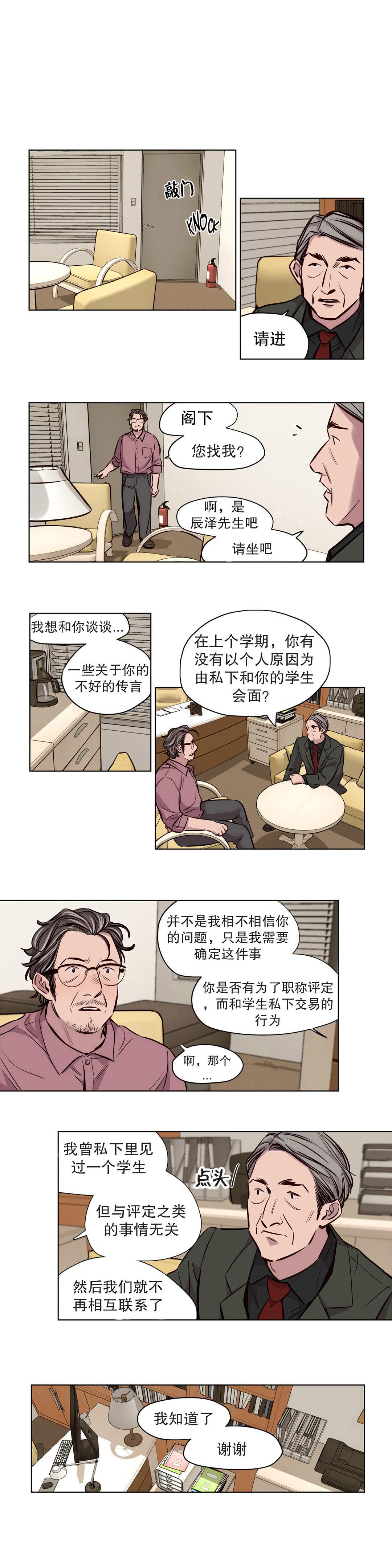 [Ramjak] 赎罪营(Atonement Camp) Ch.50-52 (Chinese) 4