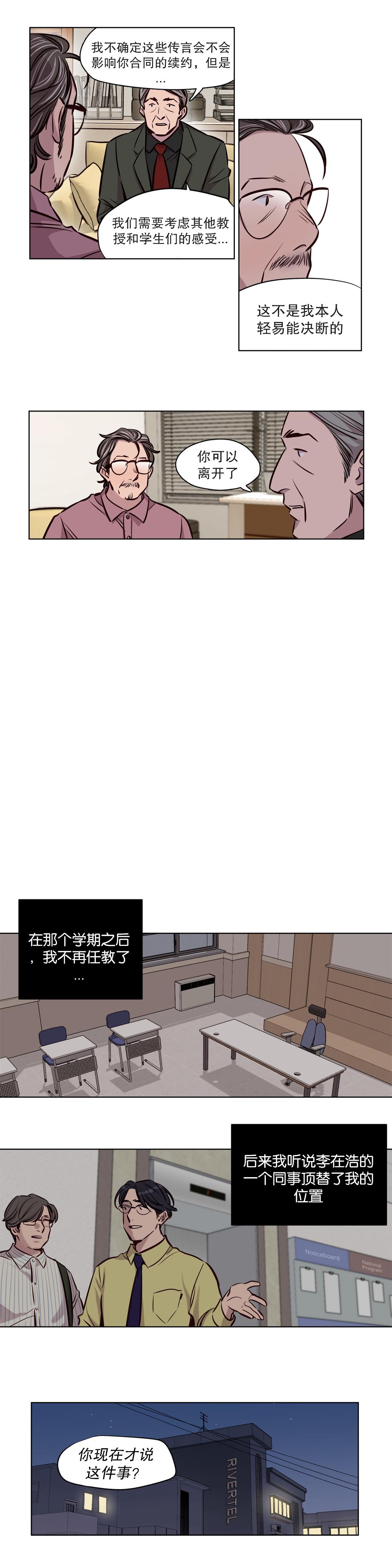 Close Up [Ramjak] 赎罪营(Atonement Camp) Ch.50-52 (Chinese) Cachonda - Page 5
