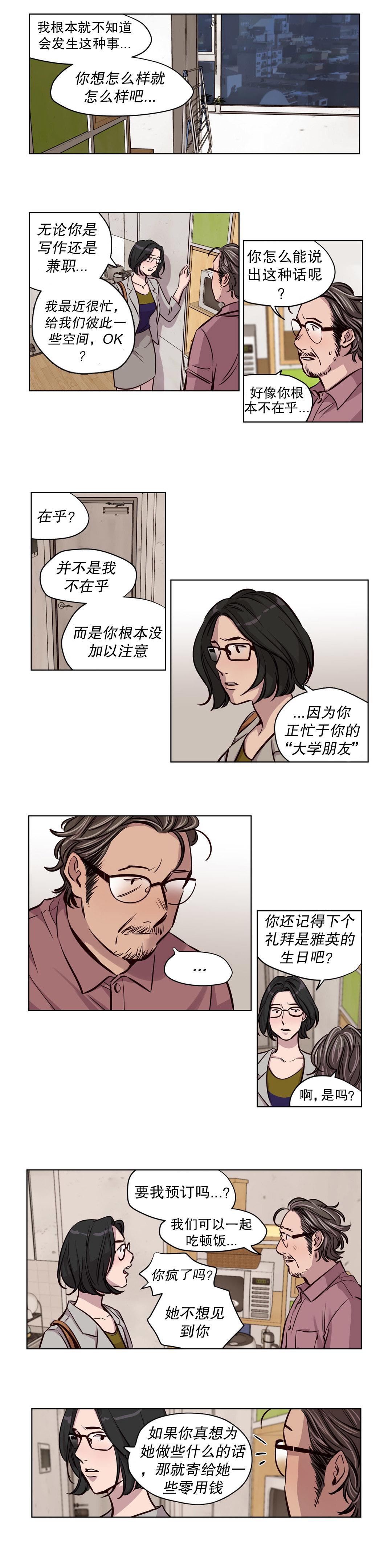 [Ramjak] 赎罪营(Atonement Camp) Ch.50-52 (Chinese) 6