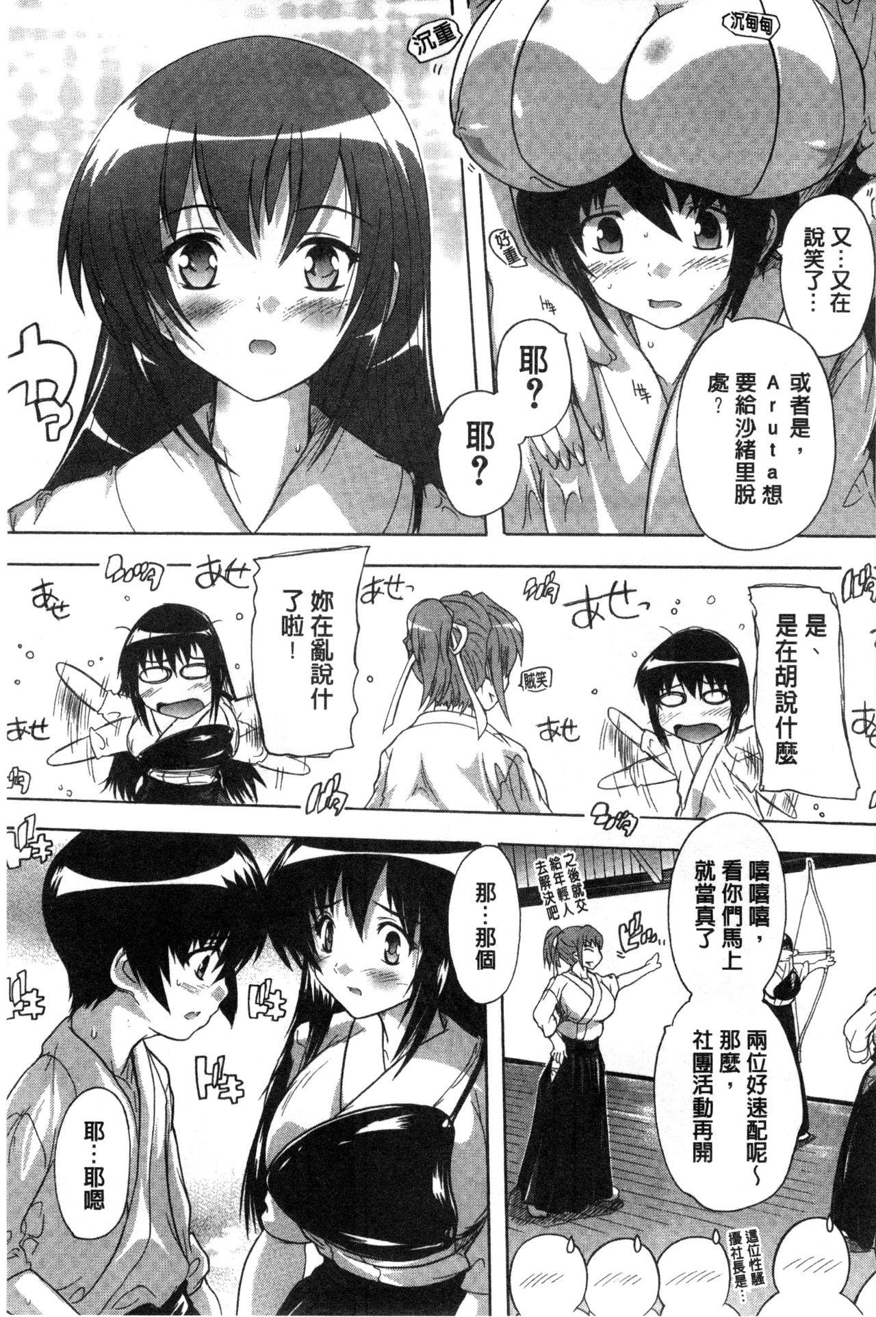 Inuke! Harem Gakuen 11