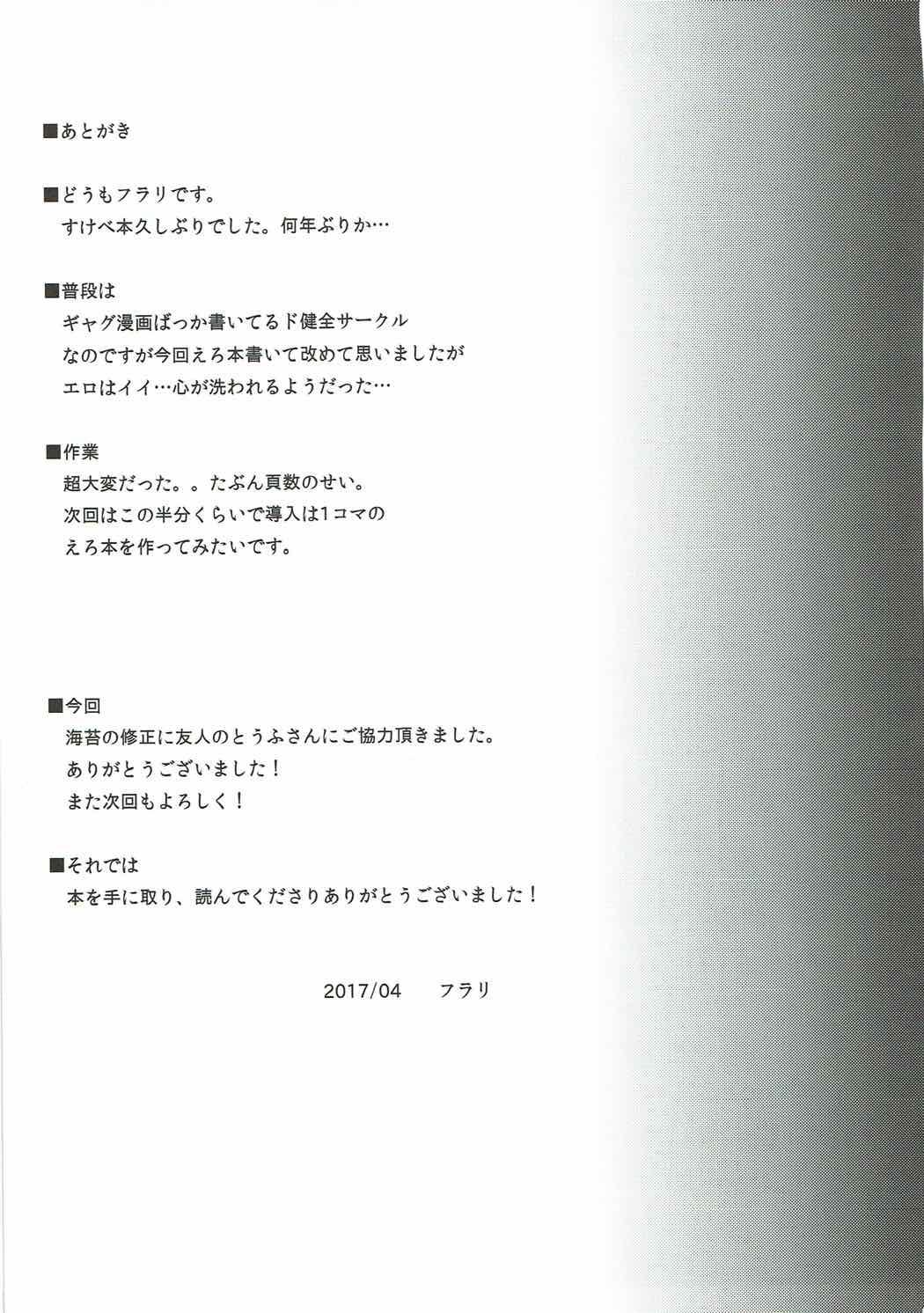 Caliente Onee-chan no subeki koto - Granblue fantasy Holes - Page 47