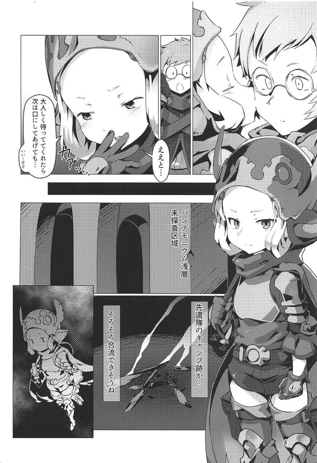 Gapes Gaping Asshole Hyouya no Onna Youhei Banmaden ni Otsu - Granblue fantasy 8teen - Page 3