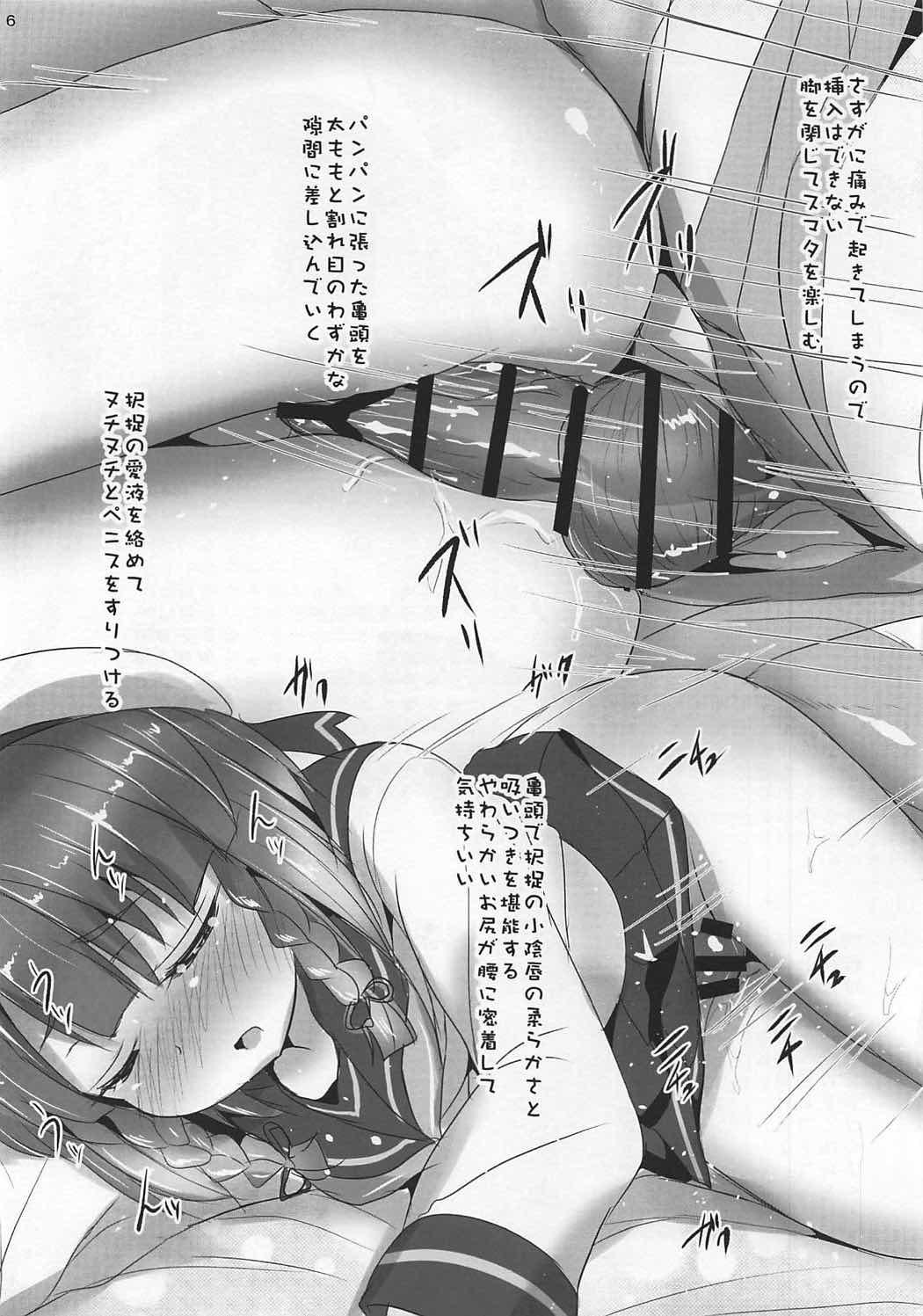 Coroa Nagisa no Kasshoku Musume 2 - Kantai collection Bisexual - Page 23