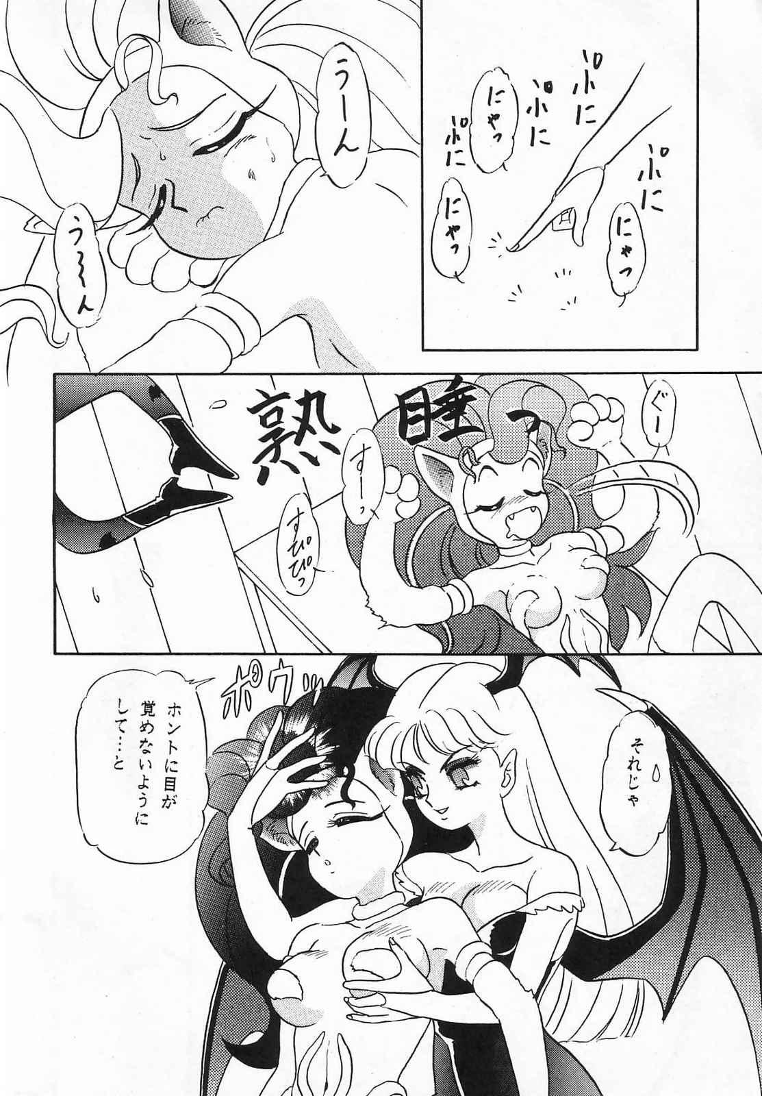 Deflowered Lunch Box 10 - Lunch Time 2 - Sailor moon Darkstalkers Amateur - Page 8