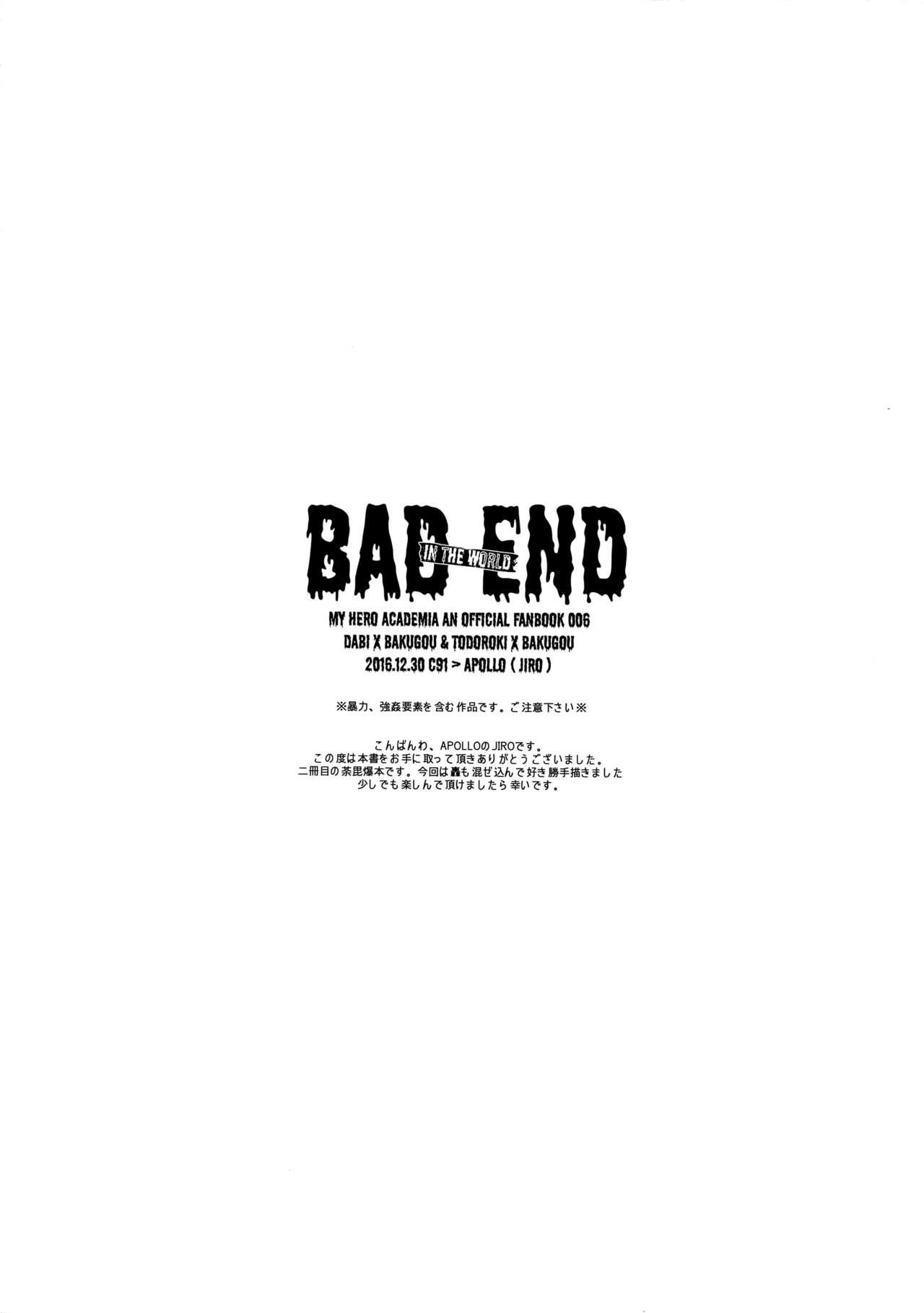 BAD END 3