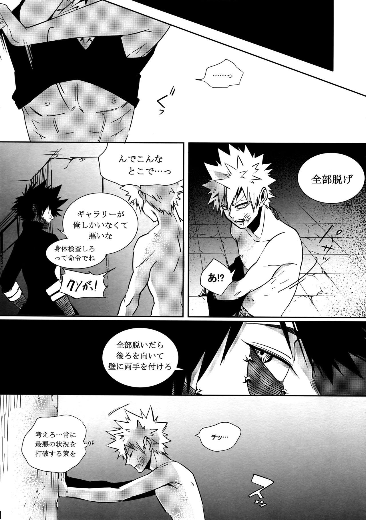 Teacher BAD END - My hero academia Shaking - Page 8