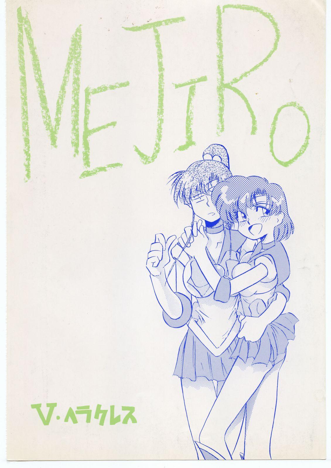 Exhibitionist Mejiro - Sailor moon Genji tsuushin agedama Storyline - Page 38