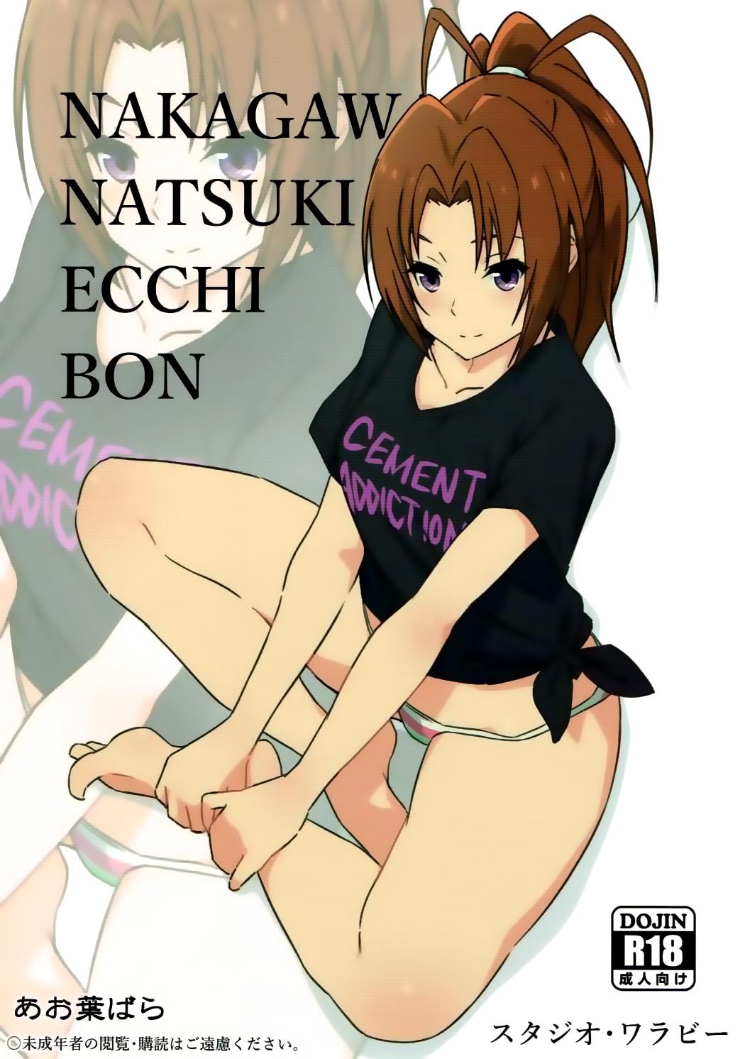 Bubble Butt Asuka to Natsuki o Okasu Hon - Hibike euphonium Hot Women Fucking - Page 19