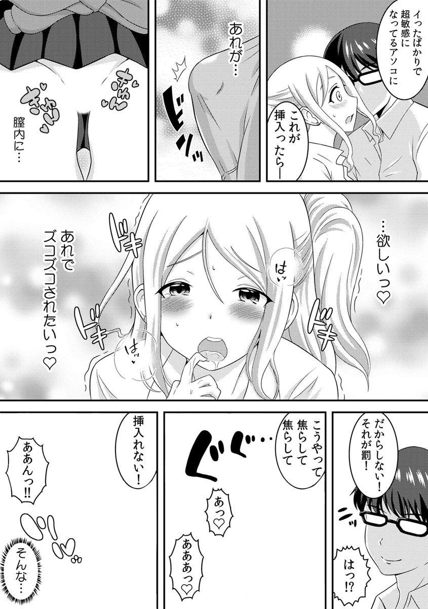 Polla [Yuzu Ramune] Yankee Musume o Ecchi de Kousei!? ~Jugyou de Ijirare Shitagi ga Gusshori~ 2 Abg - Page 4