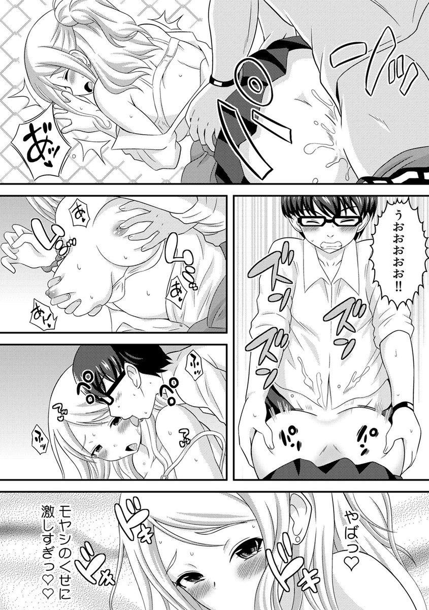 Camporn [Yuzu Ramune] Yankee Musume o Ecchi de Kousei!? ~Jugyou de Ijirare Shitagi ga Gusshori~ 2 Ass Lick - Page 8