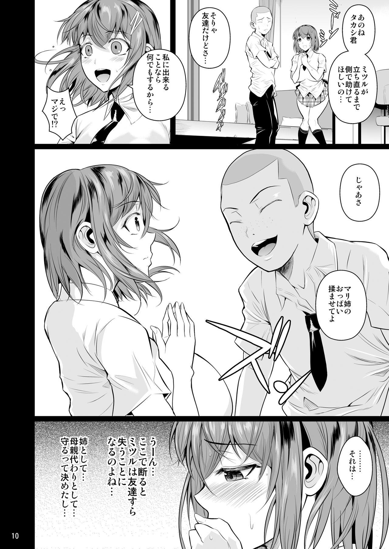 Doctor Sex Touchuukasou Tributo - Page 11