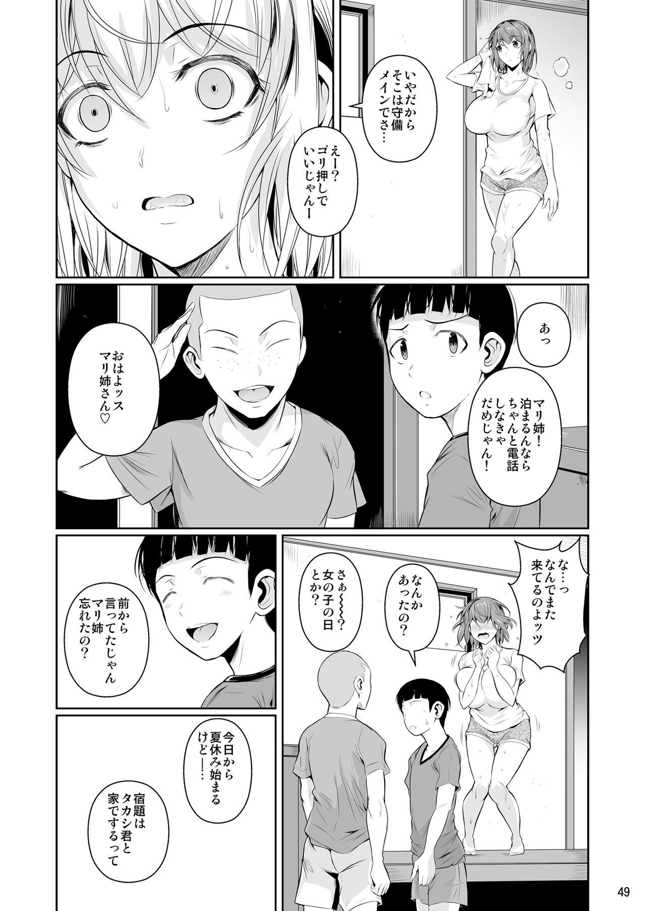 Touchuukasou 49