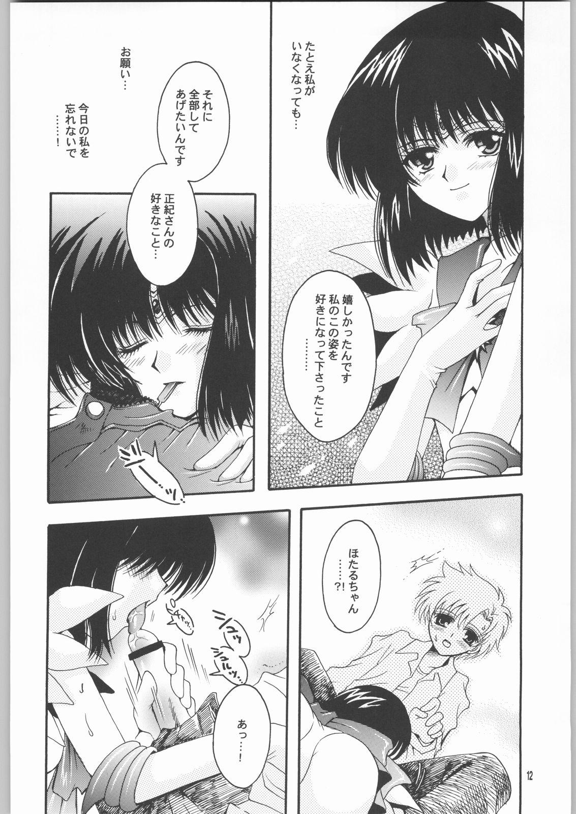 Fat Ass (CR33) [Kotori Jimusho (Sakura Bunchou)] Owaru Sekai Dai-2-shou (Bishoujo Senshi Sailor Moon) - Sailor moon Parties - Page 11