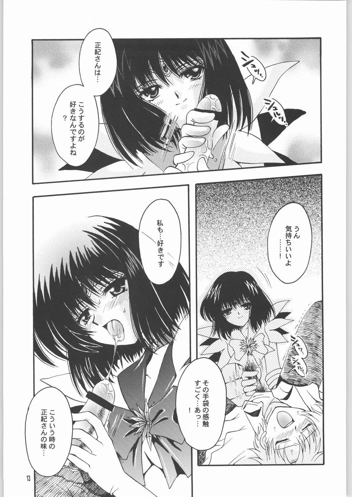 Fat Ass (CR33) [Kotori Jimusho (Sakura Bunchou)] Owaru Sekai Dai-2-shou (Bishoujo Senshi Sailor Moon) - Sailor moon Parties - Page 12