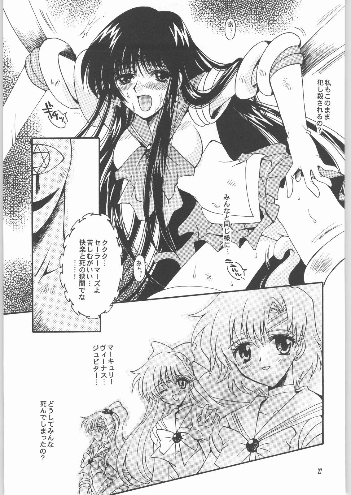 (CR33) [Kotori Jimusho (Sakura Bunchou)] Owaru Sekai Dai-2-shou (Bishoujo Senshi Sailor Moon) 25