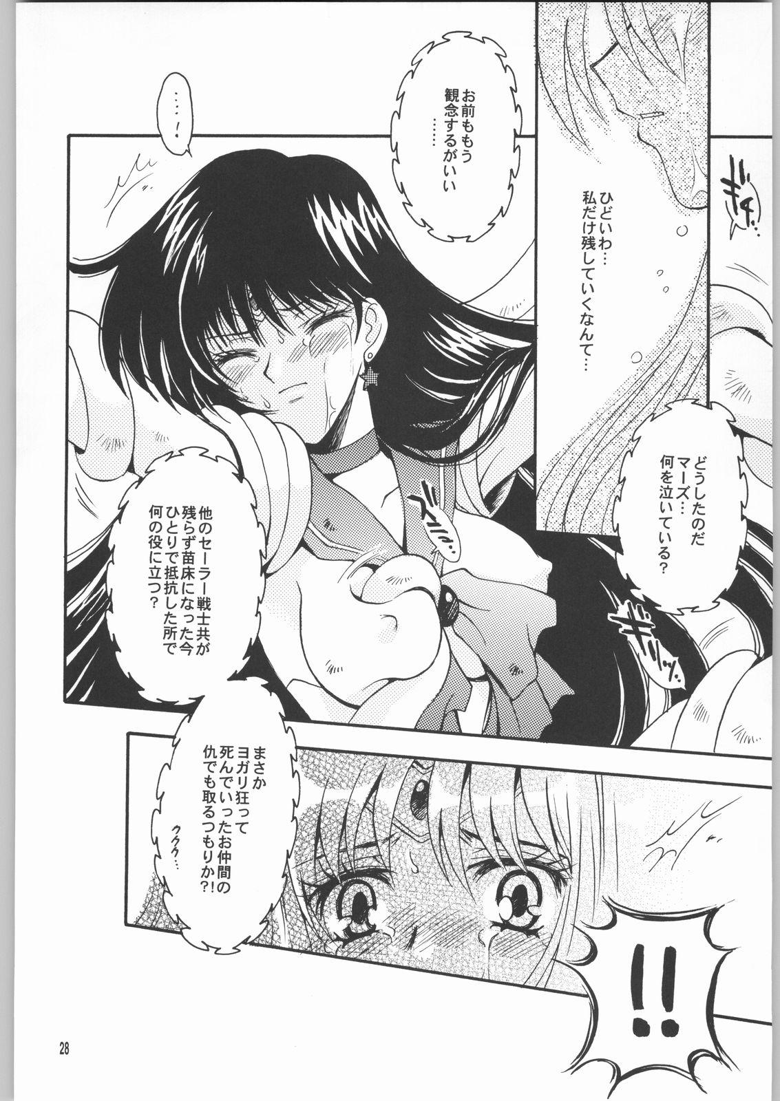 (CR33) [Kotori Jimusho (Sakura Bunchou)] Owaru Sekai Dai-2-shou (Bishoujo Senshi Sailor Moon) 26