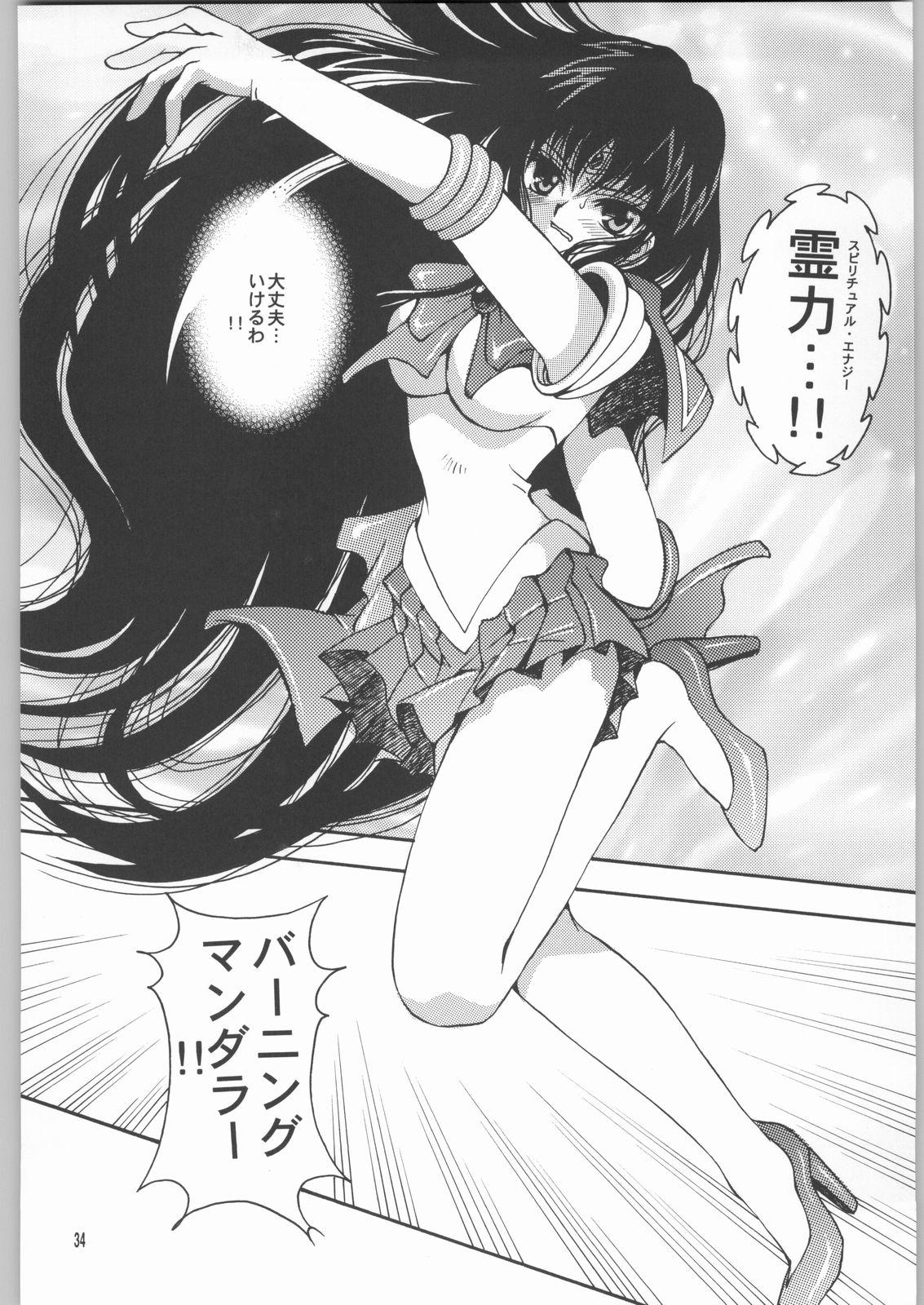 (CR33) [Kotori Jimusho (Sakura Bunchou)] Owaru Sekai Dai-2-shou (Bishoujo Senshi Sailor Moon) 32
