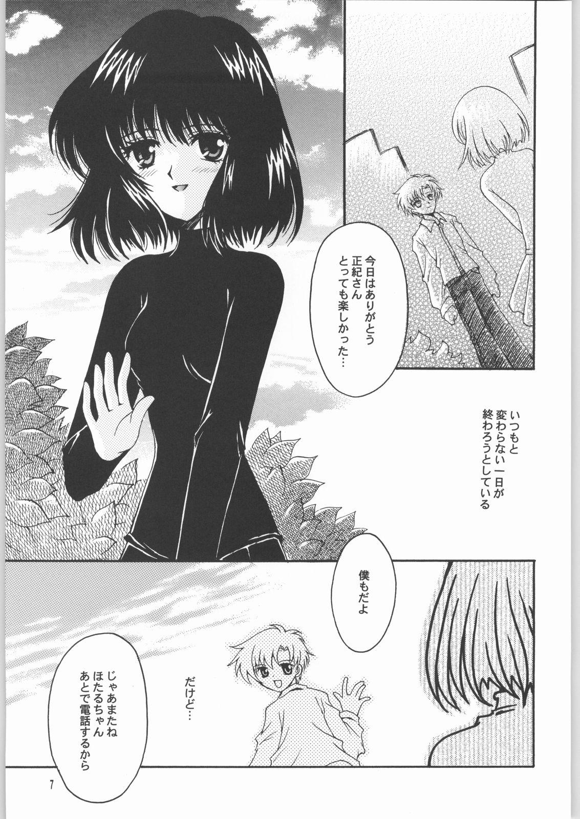 Teenporno (CR33) [Kotori Jimusho (Sakura Bunchou)] Owaru Sekai Dai-2-shou (Bishoujo Senshi Sailor Moon) - Sailor moon Tinytits - Page 6