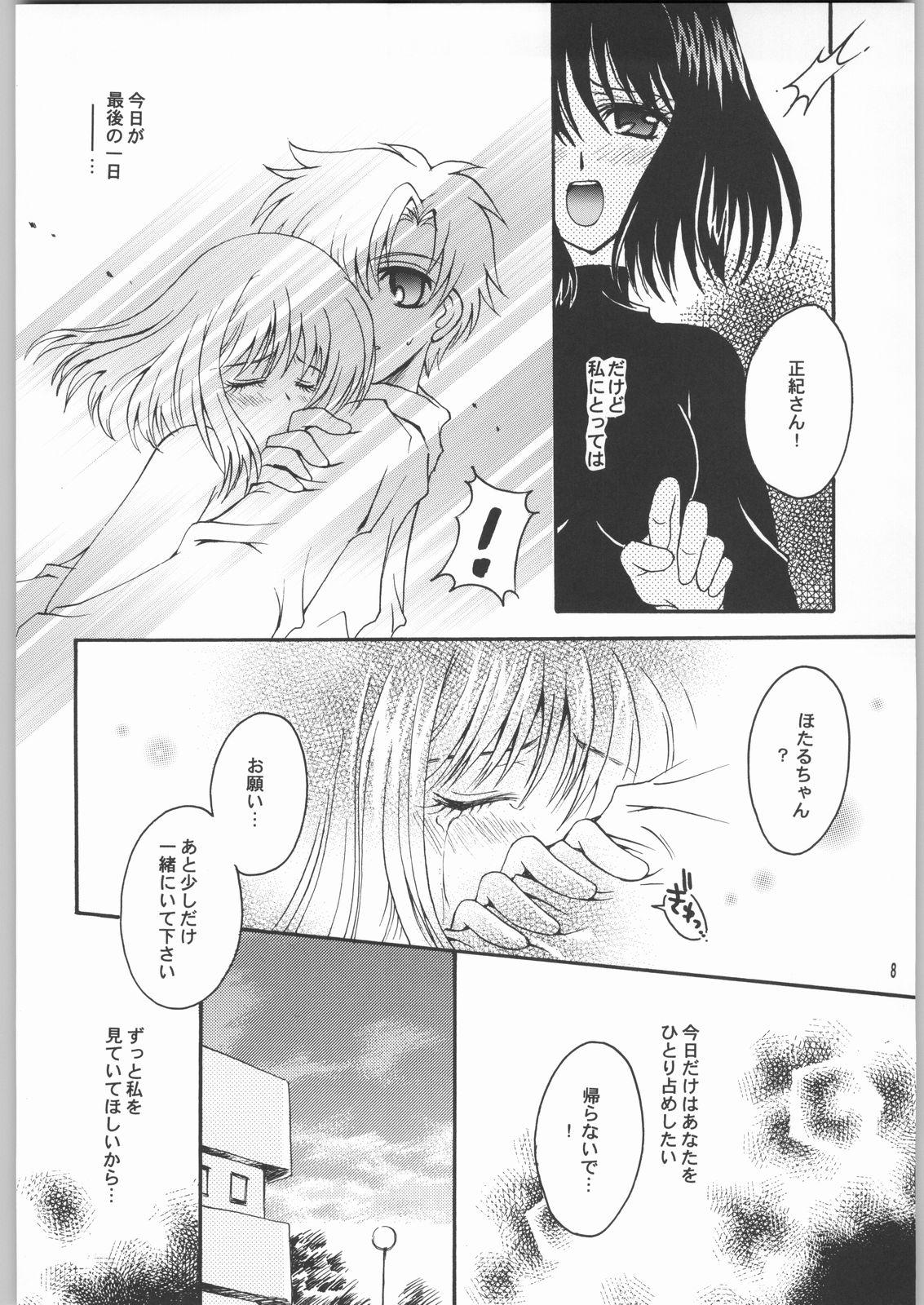Black Gay (CR33) [Kotori Jimusho (Sakura Bunchou)] Owaru Sekai Dai-2-shou (Bishoujo Senshi Sailor Moon) - Sailor moon Trannies - Page 7