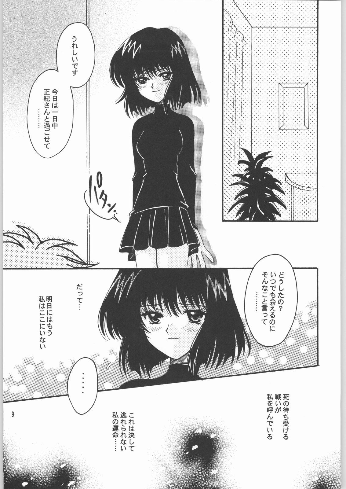 Mamadas (CR33) [Kotori Jimusho (Sakura Bunchou)] Owaru Sekai Dai-2-shou (Bishoujo Senshi Sailor Moon) - Sailor moon Mulata - Page 8