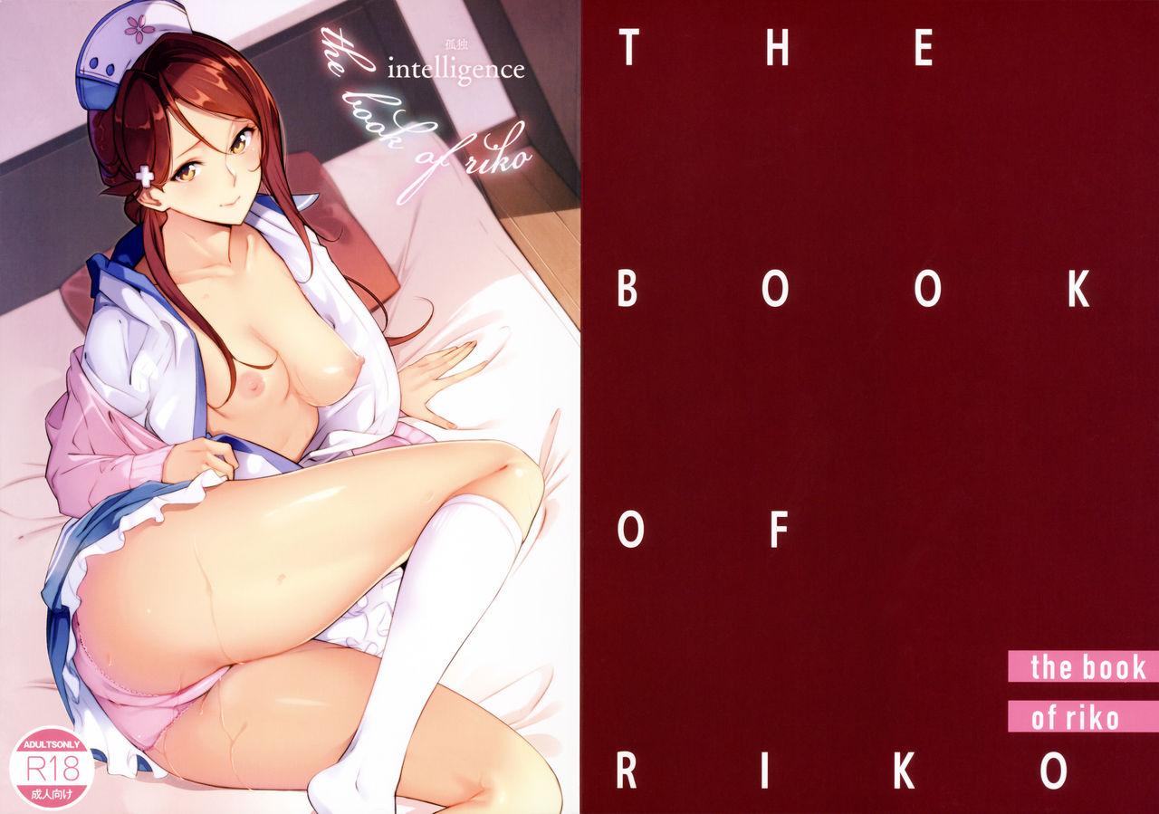 THE BOOK OF RIKO 18