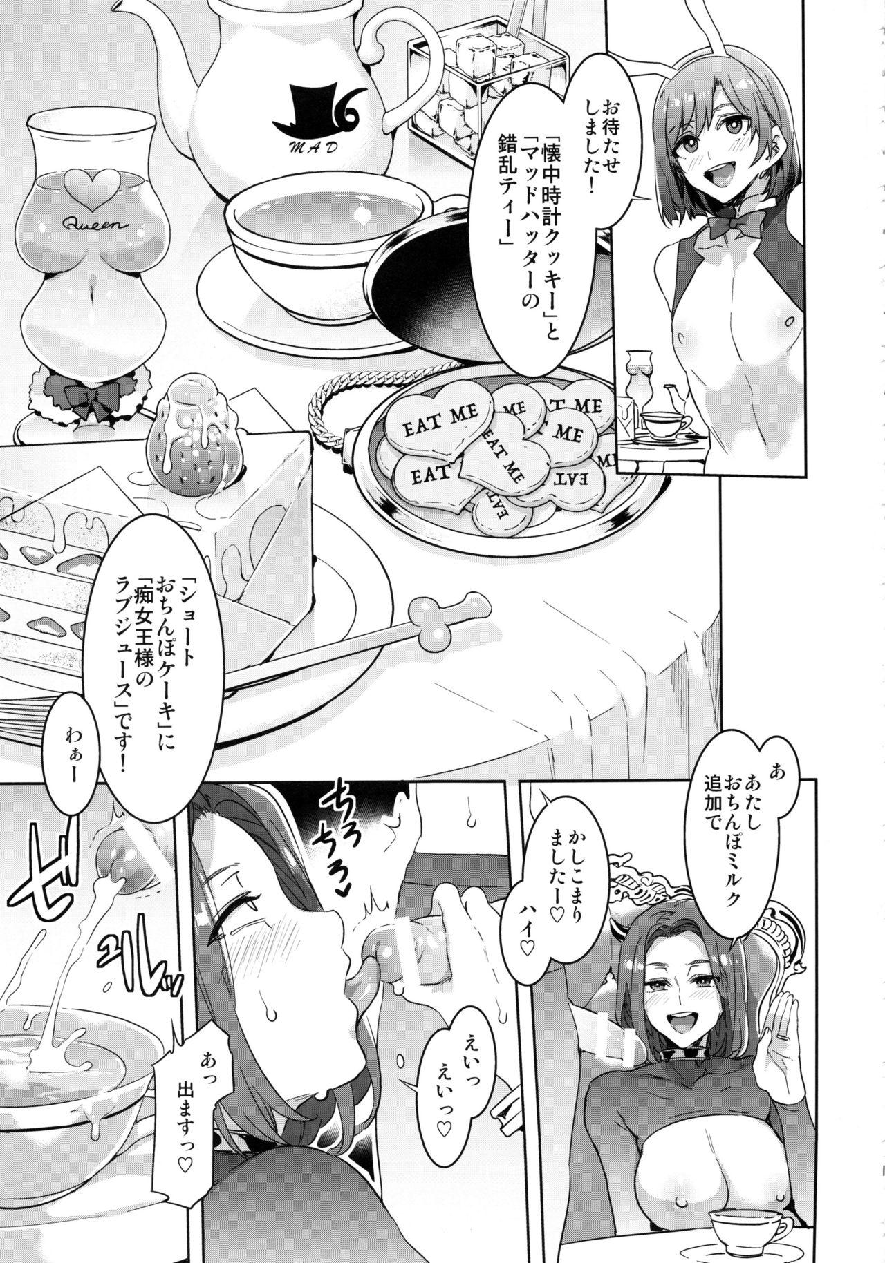 Climax Oideyo! Mizuryu Kei Land the 6th Day Huge Boobs - Page 14