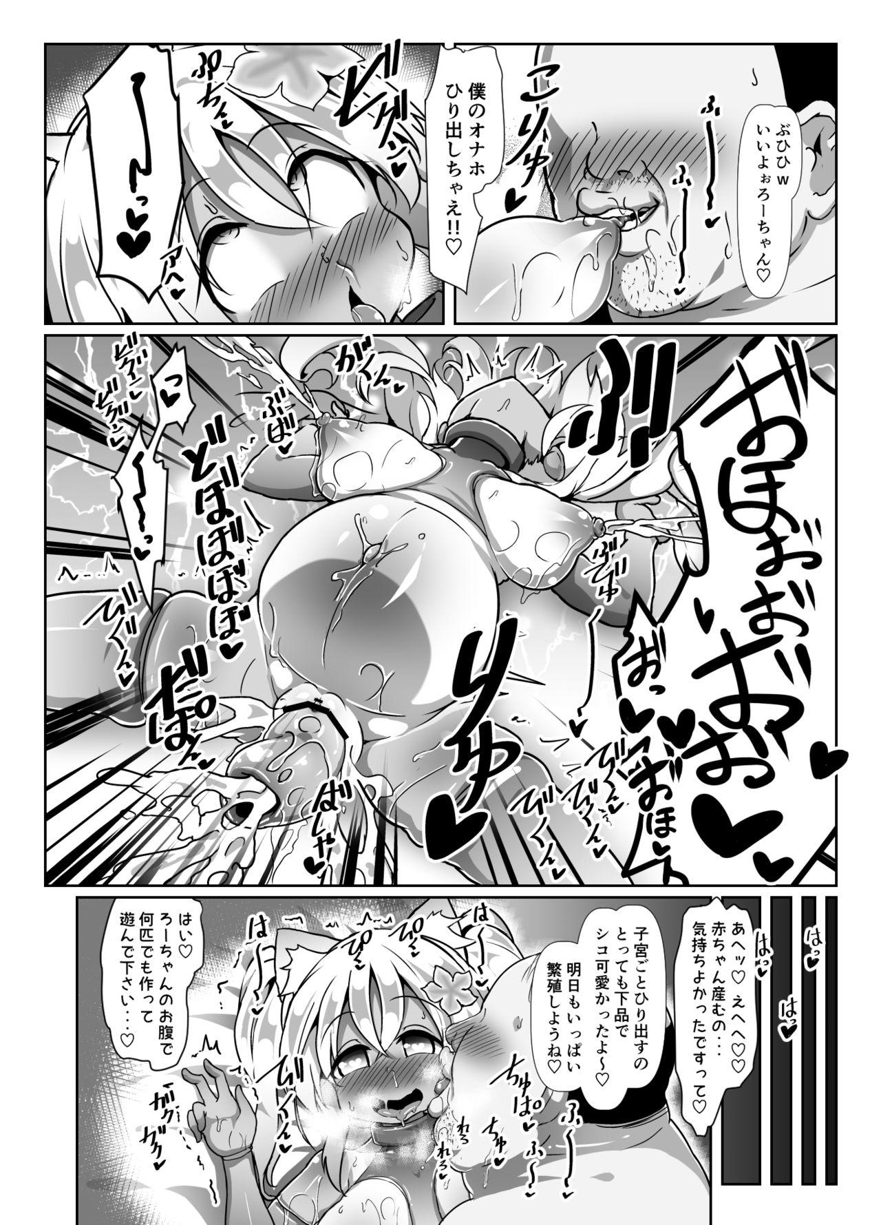Ro-chan Mama to Tsukutte Asobo! 10